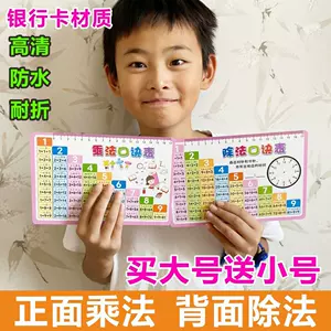 99乘法表算数 新人首单立减十元 22年4月 淘宝海外