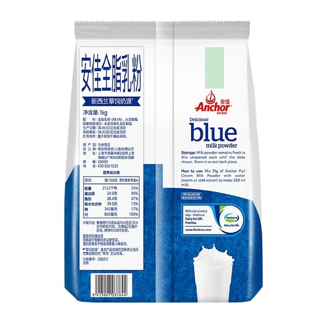 New Zealand milk source Anjia middle-aged, teenagers and students adult high calcium full-fat milk powder prepared milk powder 1KG*2