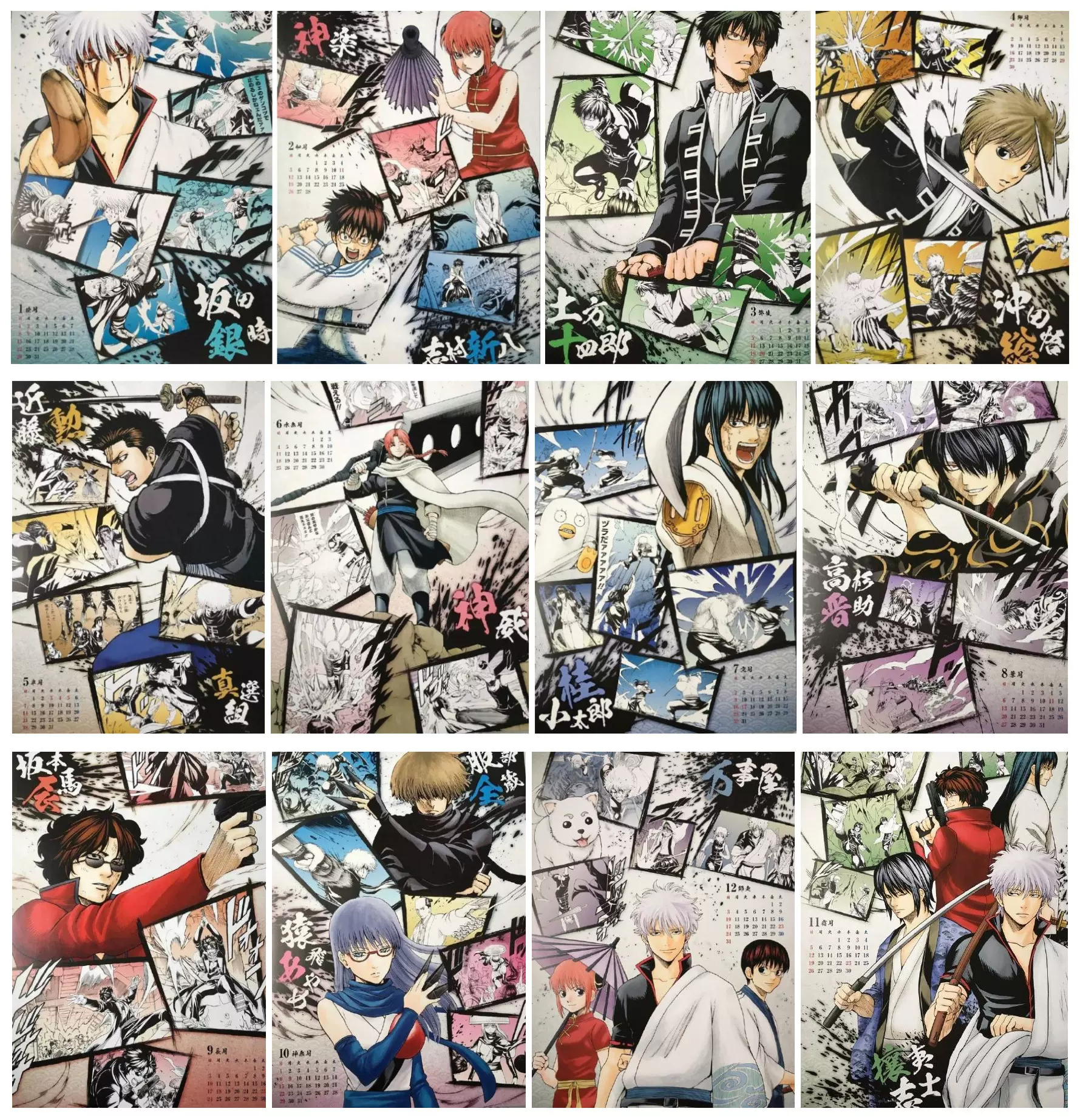 现货 银魂17年漫画原画年历坂田银时土方十四郎冲田 现货 银魂17年漫画原画年历坂田银时土方十四郎冲田