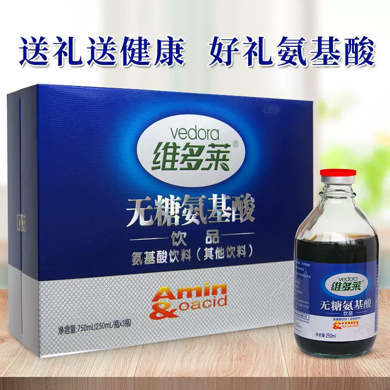 氨基酸补充液 新人首单立减十元 2021年11月 淘宝海外