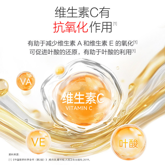 Tomson By-Health vc tablets vitamin c chewable tablets vitamin c non-effervescent tablets official flagship store official website with ve vitamin e