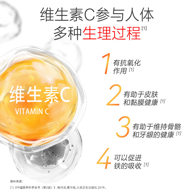 Tomson By-Health vc tablets vitamin c chewable tablets vitamin c non-effervescent tablets official flagship store official website with ve vitamin e