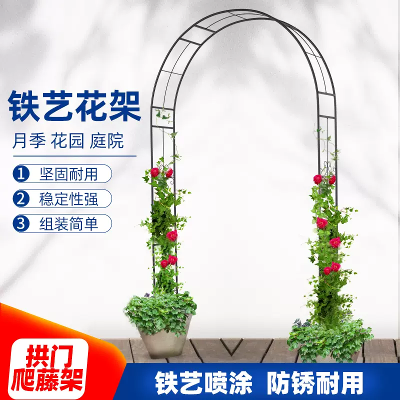 铁艺花园拱门花架支架爬藤架户外蔷薇藤架葡萄月季藤本植物