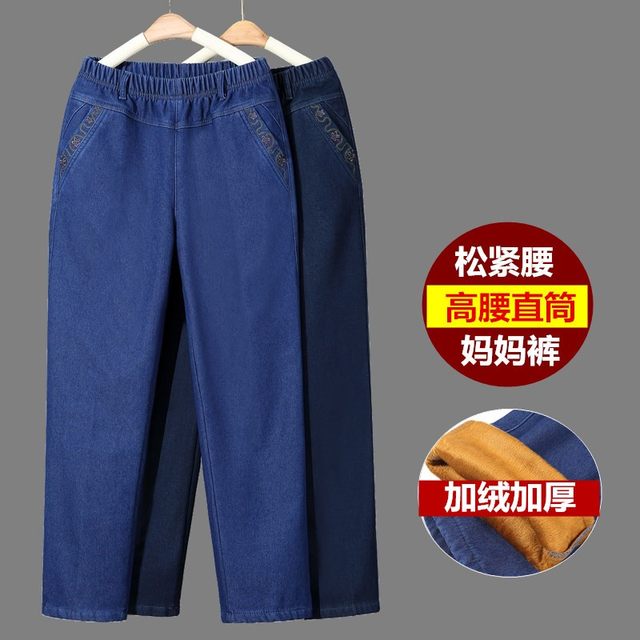 High-waisted jeans for middle-aged and elderly women, soft and loose, spring and autumn elastic waist casual mom straight-leg women's pants