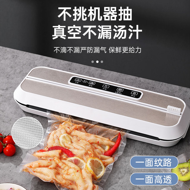 Packing and sealing pockets, vacuum compressed bag food -grade sealing machine dedicated sealed bags, fresh bags, household plastic bags
