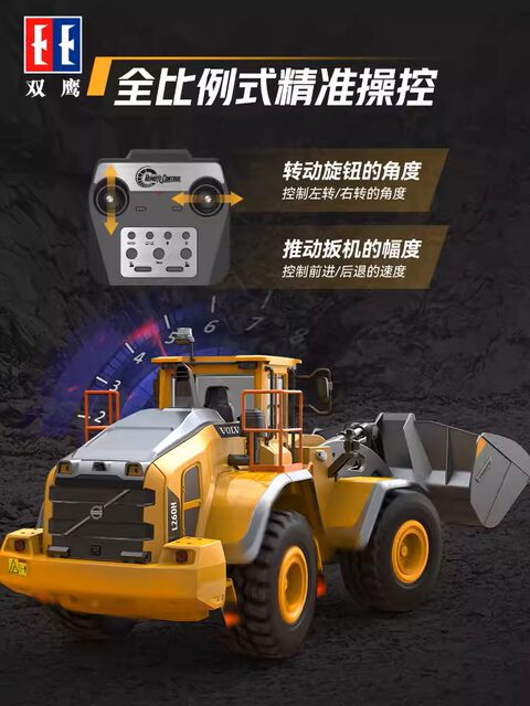 Double Eagle E592 alloy screw full -proportion of remote control loader four -wheel drive four -wheel drive bulldozer Volvo toy car
