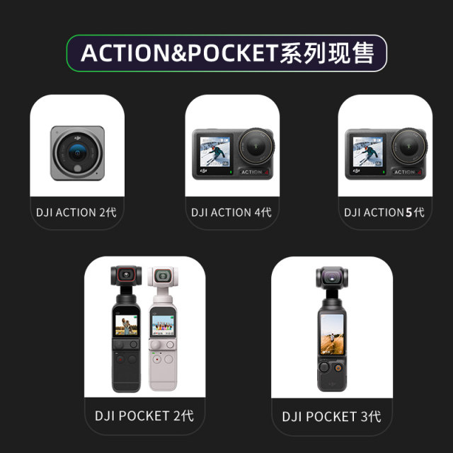 DJI/DJI Action5Pro/4 anti-shake sports camera riding and skiing Pocket2/3 handheld gimbal