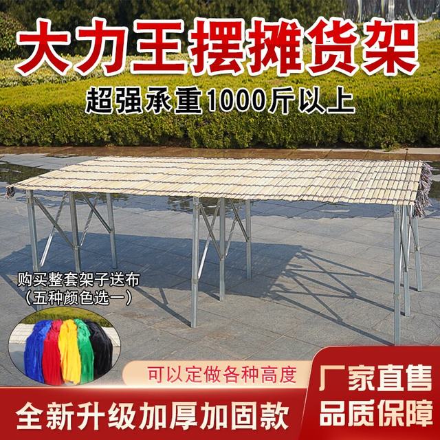Folding street stall shelves, fruit stalls, bamboo mat racks, night ...