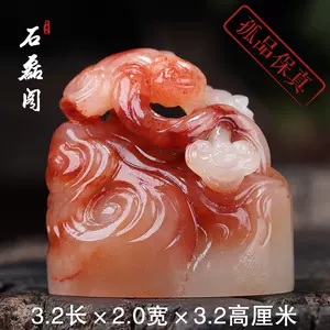 篆刻印材「寿山芙蓉石・桃花紅」 www.cafe-luitpold.de