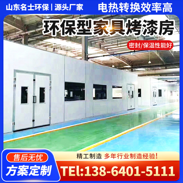 Standard car paint room, woodworking furniture, dust-free spray paint room, paint room and polishing room, customized according to customer requirements