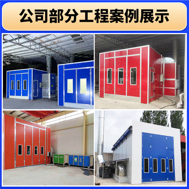 Standard car paint room, woodworking furniture, dust-free spray paint room, paint room and polishing room, customized according to customer requirements