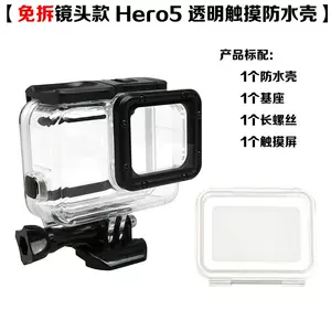 黑色gopro5 新人首单立减十元 22年8月 淘宝海外