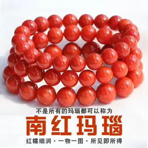 保山料南紅- Top 1000件保山料南紅- 2023年12月更新- Taobao