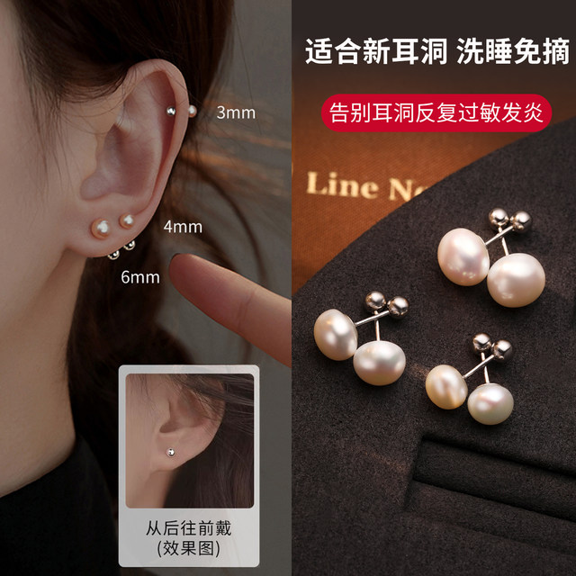 Sterling silver screw-buckle ear sticks, natural freshwater steamed bun pearl earrings, niche design earrings, ear bone nails
