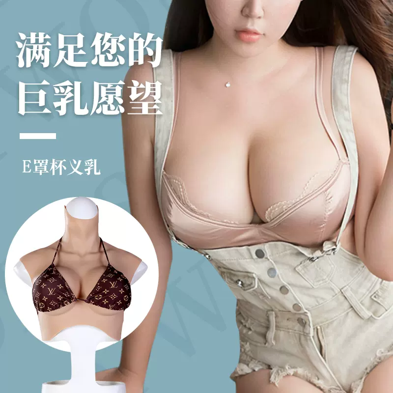 高品質]男用cd变装义乳伪娘假胸假乳房硅胶 