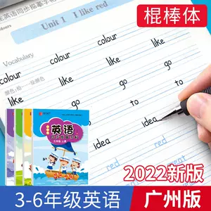 棍棒體英語字帖 新人首單立減十元 22年6月 淘寶海外