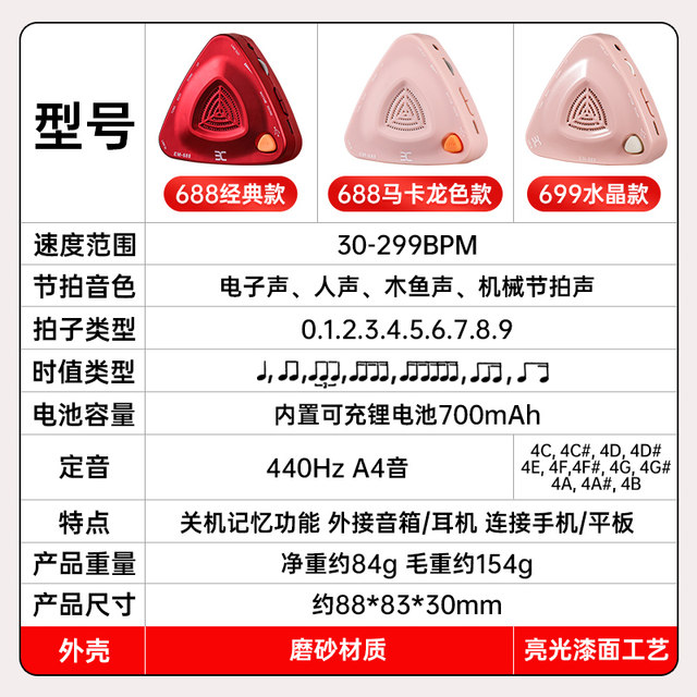 ENO electronic metronome, guzheng special drum set, guitar vocal rhythm machine, special piano examination