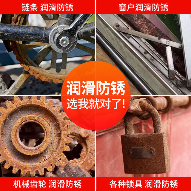 Rust removal agent Anti-rust lubricant Automotive screw bolt loosening agent Stainless steel iron metal strong rust removal lubricant