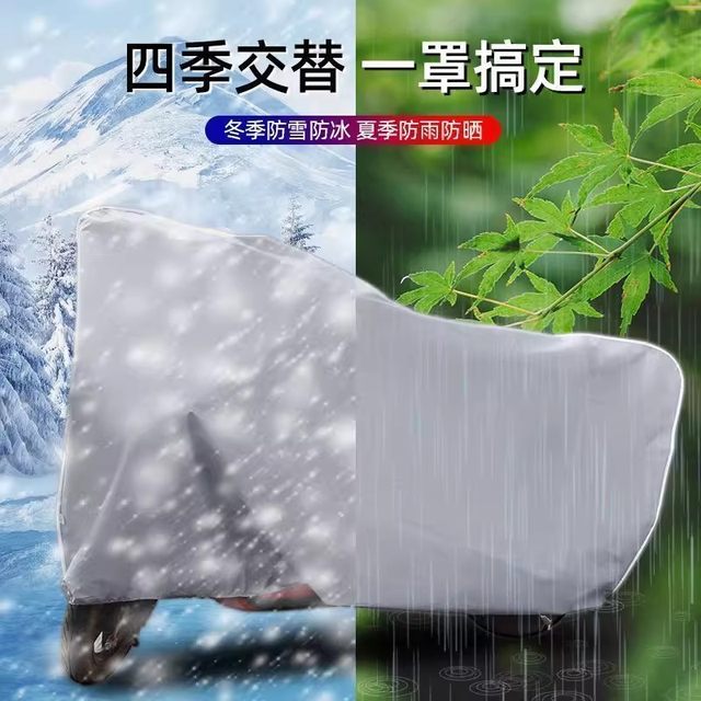 Electric vehicle rain cover, thickened cover, sun protection, universal motorcycle battery cover, rain and wind protection, bicycle poncho