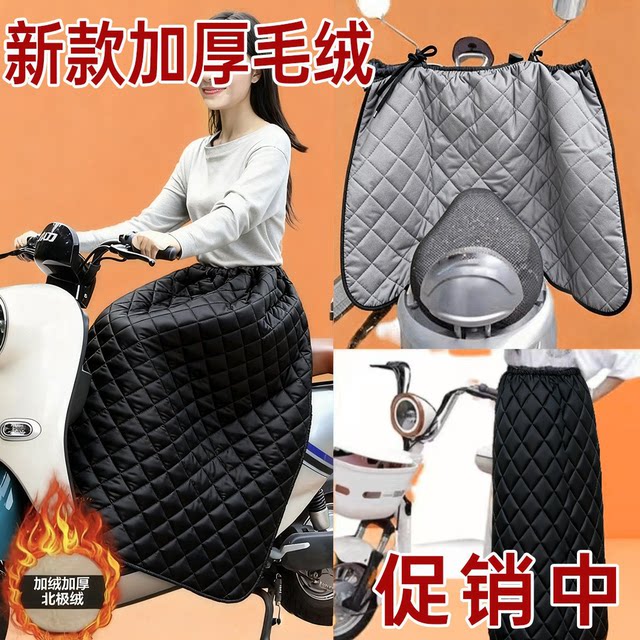 Electric vehicle windshield plus velvet quilt windshield poncho for autumn and winter cold protection and windproof quilt warm knee pads and leggings cycling windshield skirt