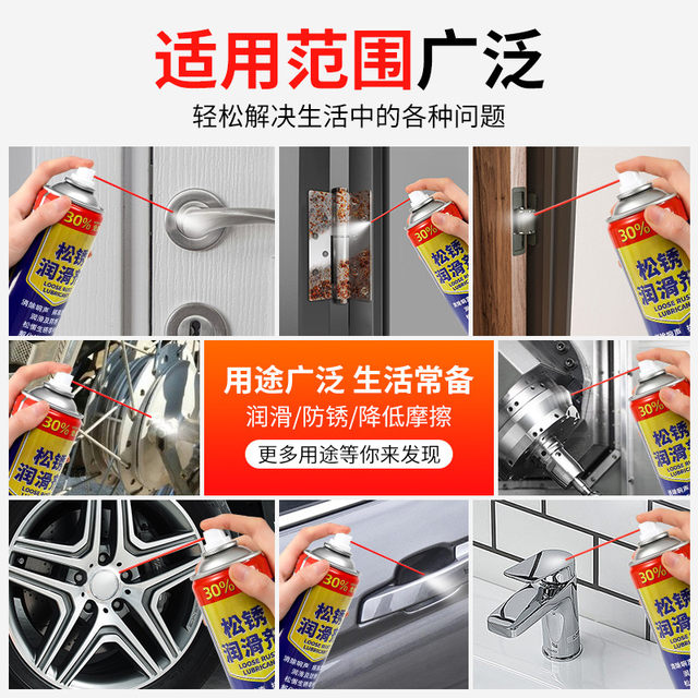 Rust removal agent Anti-rust lubricant Automotive screw bolt loosening agent Stainless steel iron metal strong rust removal lubricant