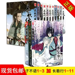 夏达漫画全套 新人首单立减十元 22年10月 淘宝海外