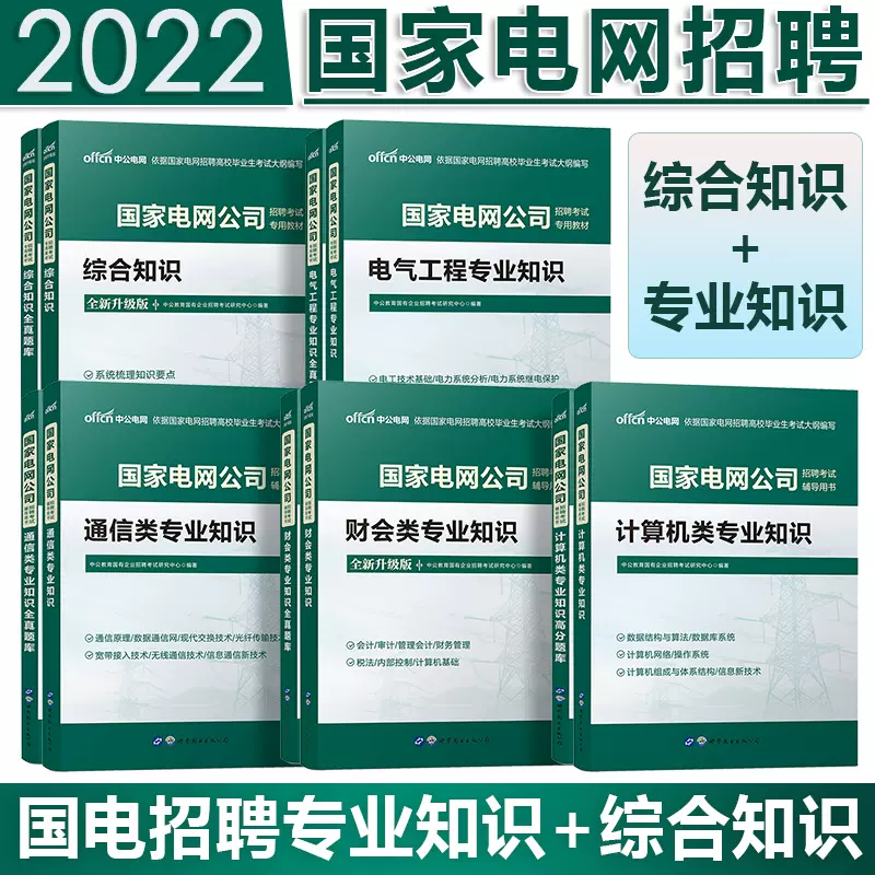 电力英语教材 新人首单立减十元 21年11月 淘宝海外