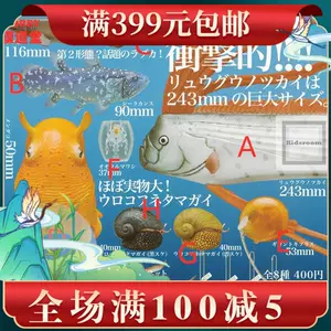 扭蛋深海生物- Top 100件扭蛋深海生物- 2023年8月更新- Taobao