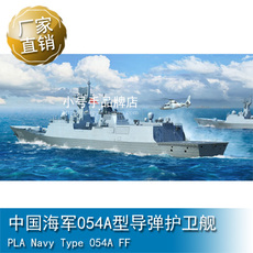 Корабль 小号手1/700中国海军054a型导弹护卫舰06727