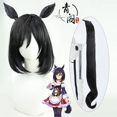 taobao agent [Green Luo] Horse Racing Pretty Derby Rongjin Cos wigs with the same color ears tail