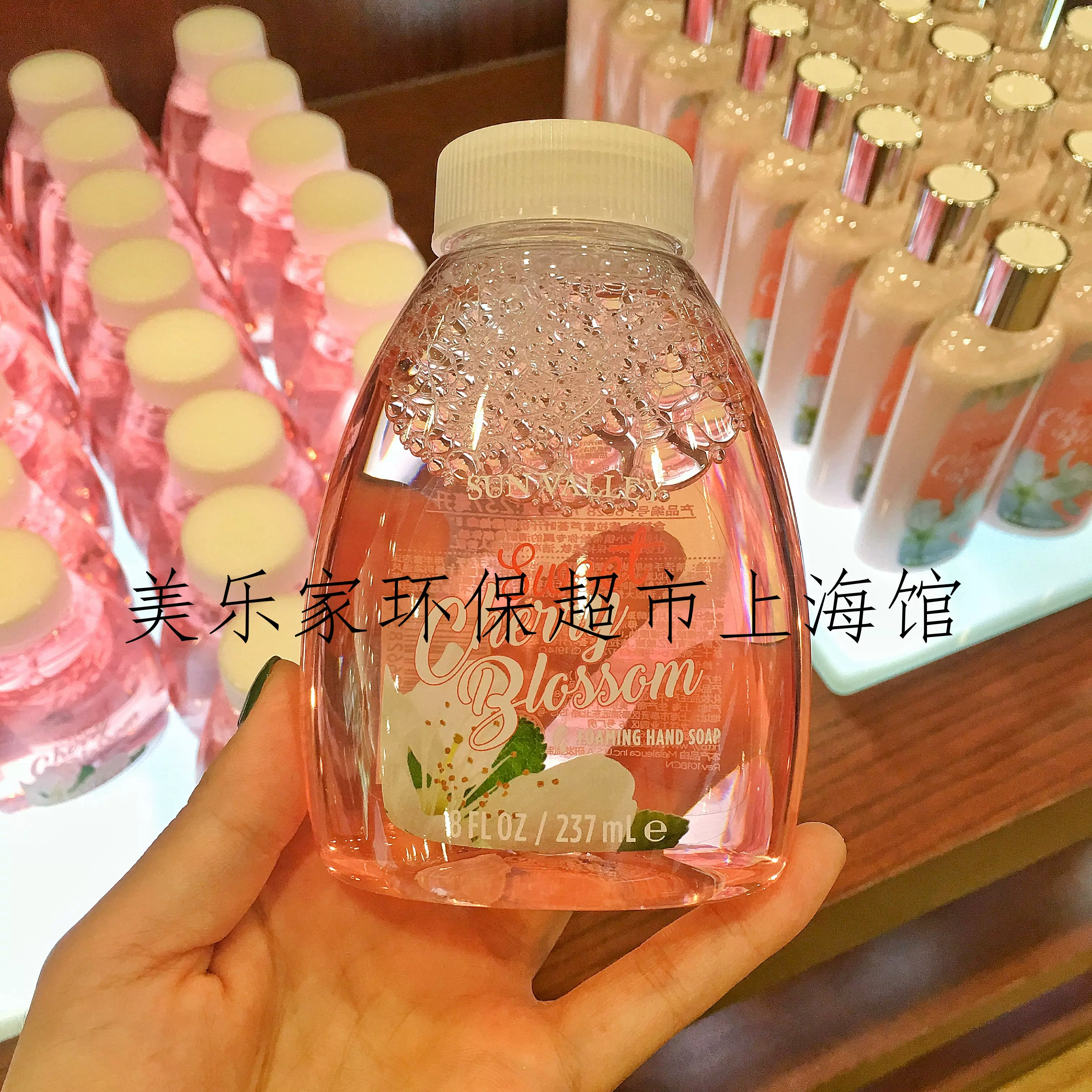 阳光小镇洗手液 新人首单立减十元 2021年11月 淘宝海外