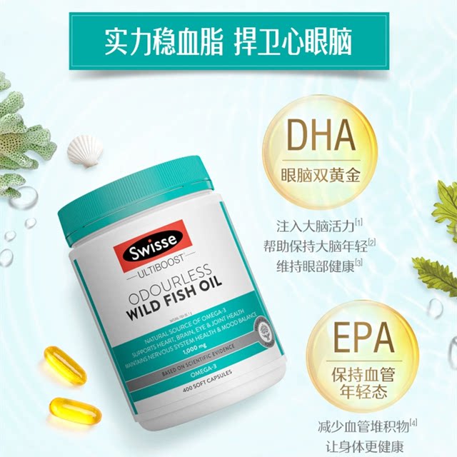 Swisse Svish High Concentration Deep Sea Fish Oil Capsules Omega3 Adults Protect Heart, Brain, Eyes and Health Care
