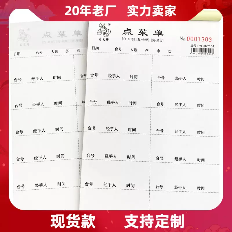 酒楼点心纸 新人首单立减十元 21年11月 淘宝海外