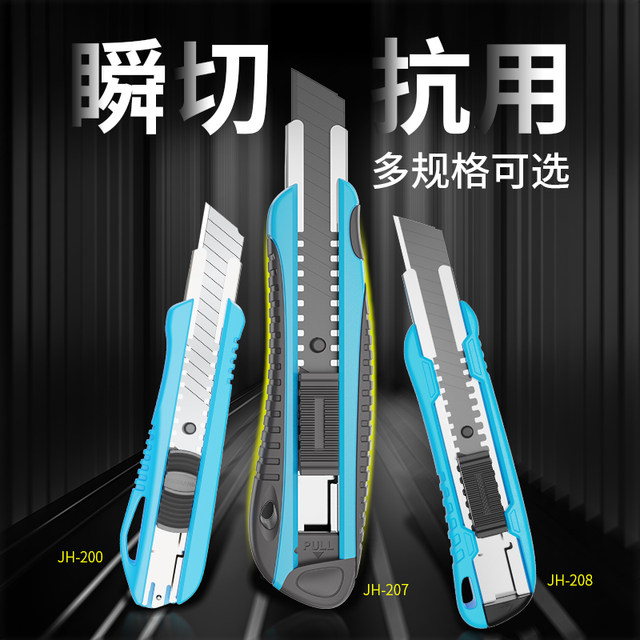 Xindi Meigong Knife Large Industrial Heavy Wallpaper Course Paper Paper Paper Blade Blade Blade Pinetic Blade Blade