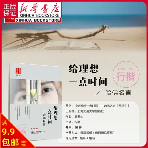 时间名言 新人首单立减十元 22年2月 淘宝海外