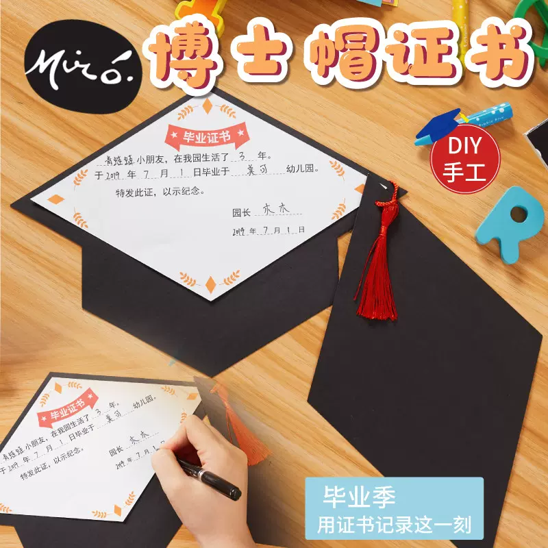 毕业礼物儿童毕业帽 新人首单立减十元 2021年12月 淘宝海外