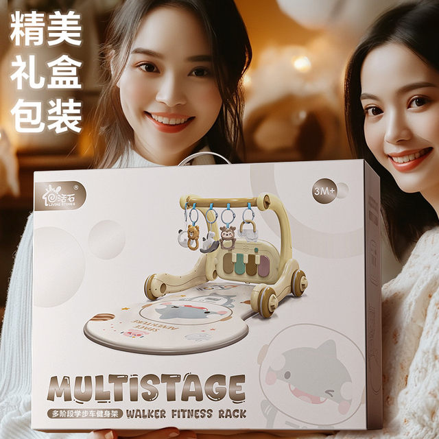 Baby toys pedal piano fitness stand walker 0 to 3 months 1 year old 6 newborn baby baby full month gift