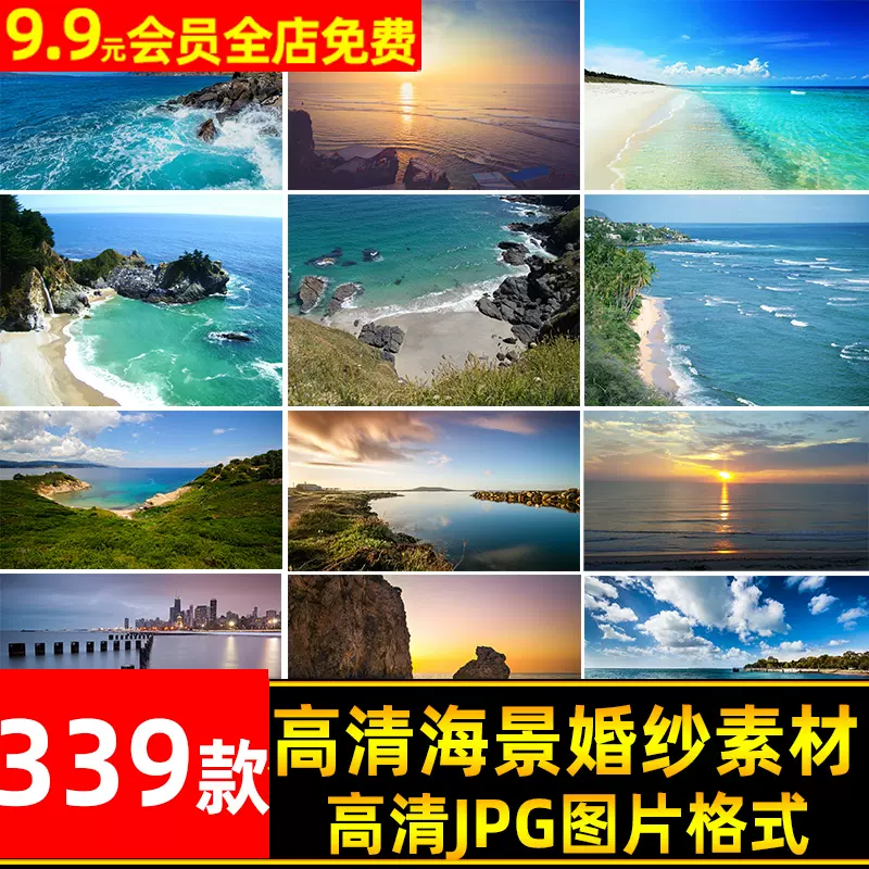 唯美海景海滩海边天空高清背景图片婚纱摄影后期修图ps合成素材
