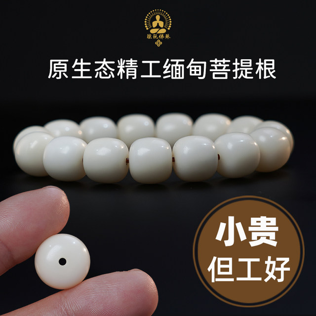 Natural original ecological high-density white jade bodhi root bracelets wrap finger soft single circle genuine old barrel round beads Buddhist beads