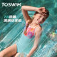 TOSWIM children's swimsuit female one-piece professional triangle training girls medium and large children 2025 new fashion swimwear