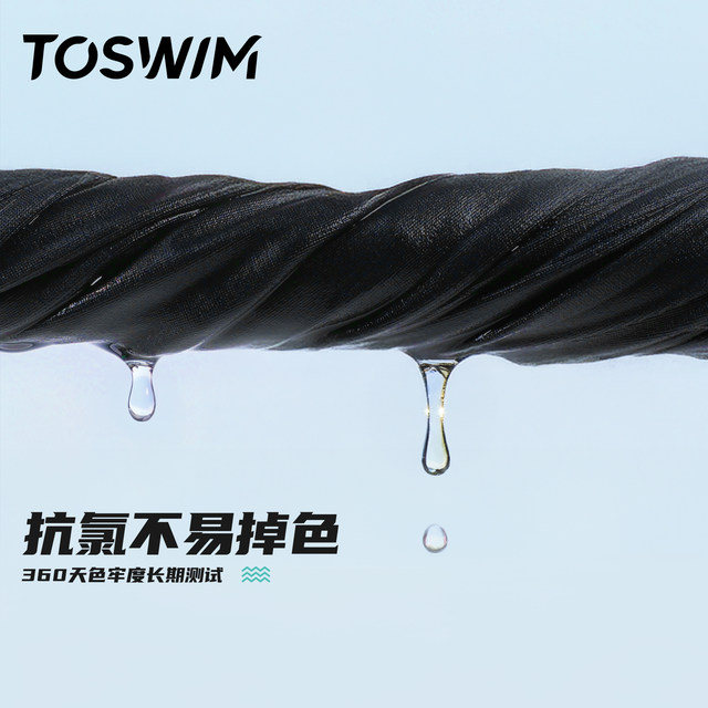 TOSWIM swimming trunks men's boxer angle anti-embarrassment professional training men's quick-drying swimming trunks swimming goggles swimming cap set equipment