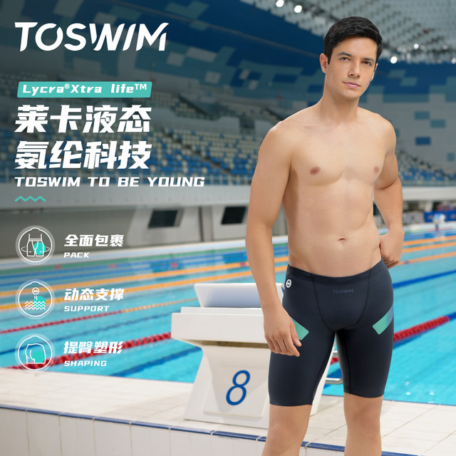 TOSWIM swimming trunks men's professional five-point swimming trunks men's swimsuit anti-embarrassing quick-drying hot spring beach pants men's new style