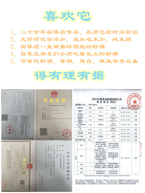 Caojiaxiang Wang Laowai Traditional Sweet Wine Ferded Sweet Sweet Wine Confession Rice Farm Self -brew 3 Jin [Jin is equal to 0.5 kg]
