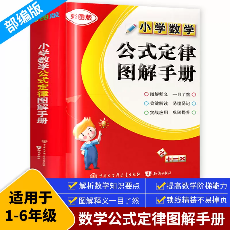 小学理科 新人首单立减十元 21年11月 淘宝海外