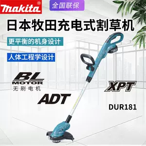 makita牧田充电割草机-新人首单立减十元-2022年7月|淘宝海外