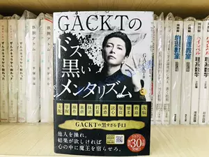 gackt - Top 100件gackt - 2023年11月更新- Taobao