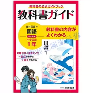 初中国语 新人首单立减十元 22年8月 淘宝海外