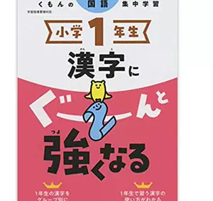 日文汉字练习 新人首单立减十元 22年4月 淘宝海外