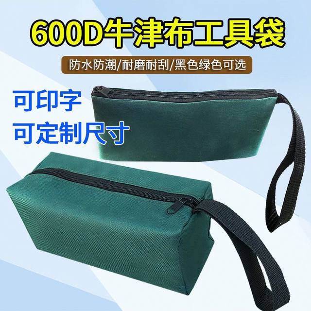 Tool bag canvas thickened strong and durable parts bag multifunctional Oxford cloth repair electrician bag small storage bag
