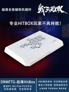 hitbox - Top 500件hitbox - 2023年12月更新- Taobao